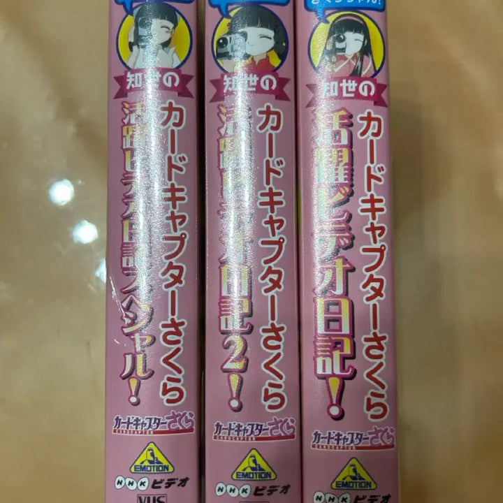 [BUNJANG] Cardcaptor Sakura Japanese VHS Set (3 Types) / 택포)카드캡터 사쿠라 비디오 3종 일괄