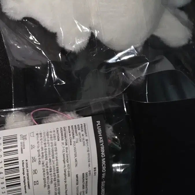 [BUNJANG] NMIXX Seulrene Plush Keyring Bundle Set (Sealed) / 미개봉) 엔믹스 설레디 플러시 인형 키링 엔써 베케이션 팬미팅