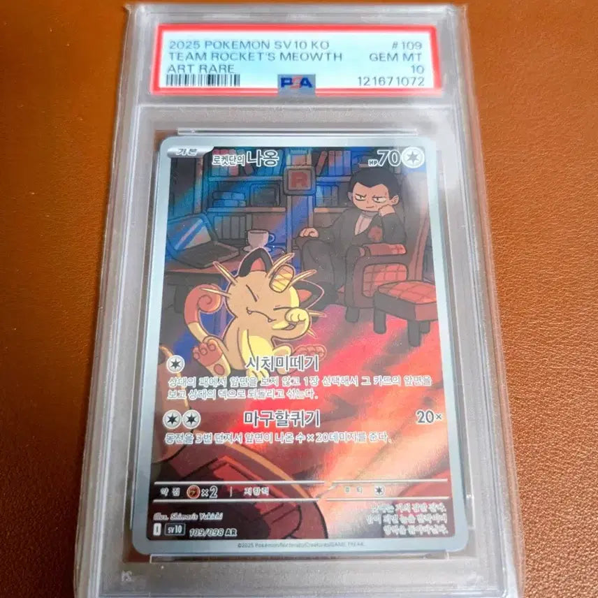 [BUNJANG] Pokemon Card Team Rocket&