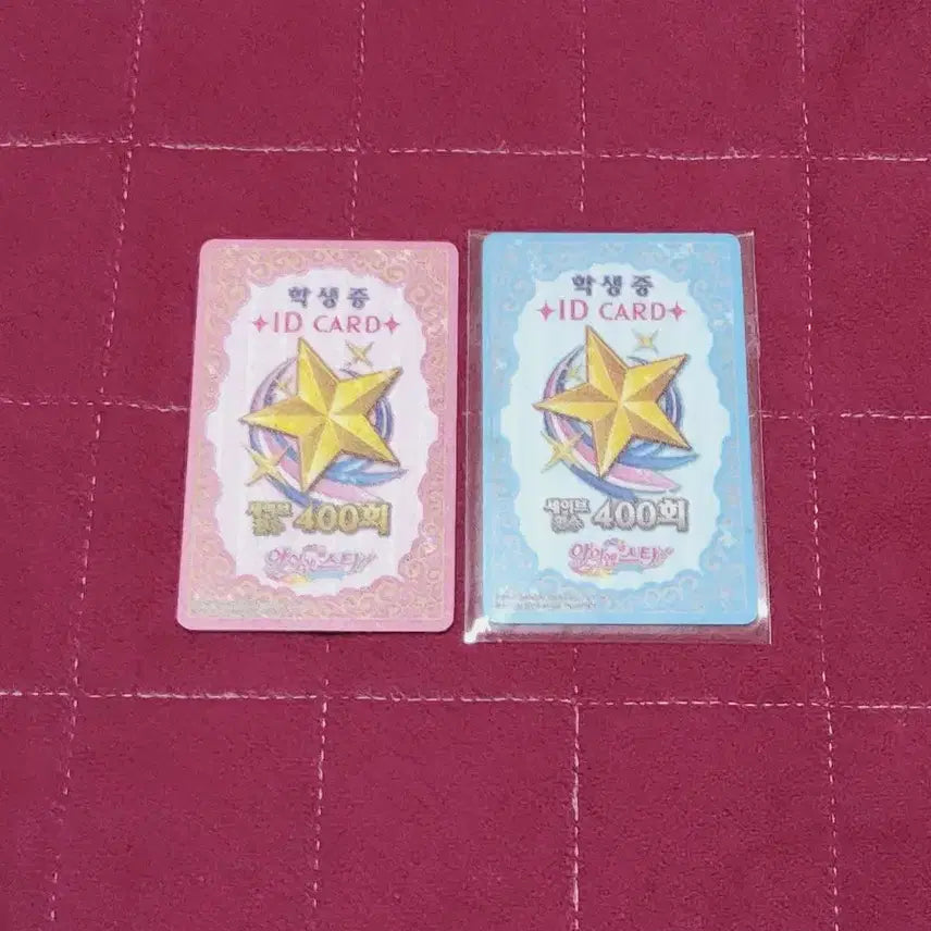 [SOLD OUT] 아이돌스타 학생증 핑크 블루 일괄 아이카츠 한판