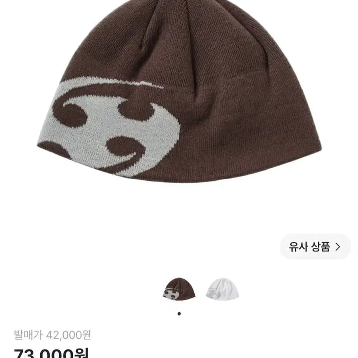 [BUNJANG] Sansan Gear Logo Beanie Brown 25SS / 산산기어 로고 비니 브라운 25SS