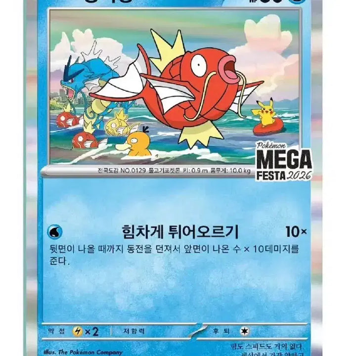 [BUNJANG] Gyarados Promo Sealed Pokemon Cards (3 Cards) / 잉어킹 프로모 미개봉 포켓몬카드 3장