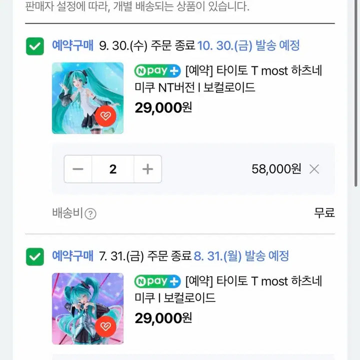 [BUNJANG] Hatsune Miku Taito NT Version Vocaloid Figure / 예약상품]] 하츠네 미쿠 타이토 피규어 미소녀 굿스마일 보컬로이드 프세카