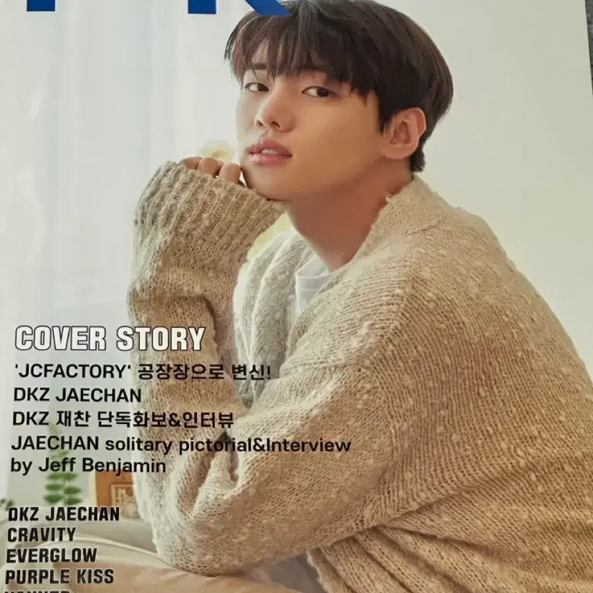 [BUNJANG] DKZ Jaechan 2023 October Issue Photobook / PMK 포토뮤직코리아 2023년 10월호 DKZ 재찬 화보