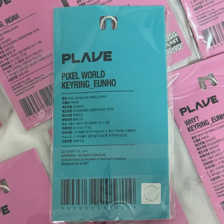 [BUNJANG] Playbrief Pixel World Eunho Keyring (Sealed) / 미개봉) 플레이브 픽셀월드 은호키링