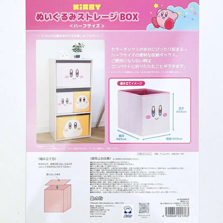 [BUNJANG] Kirby Embroidered Pink Storage Box / 커비 수납함 핑크 미개봉 새상품