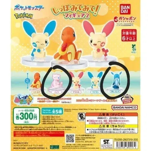 [BUNJANG] Pokemon Tails Gacha Series 2 Mew Glaceon Plush Set / 포켓몬스터 꼬리 봐 가챠 2탄 뮤 글레이시아 판매 교환