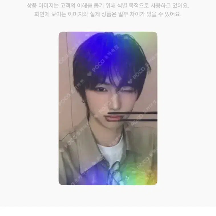[BUNJANG] Haidilao Zhou Yanyin Photocard (Sealed) / 하이디라오 조우안신 포카 미개봉