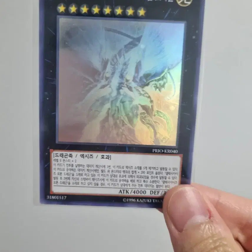 [BUNJANG] Yu-Gi-Oh! No. 62 Galaxy-Eyes Prime Photon Dragon Holographic Rare Card / 유희왕 No.62 갤럭시아이즈 프라임 포톤 드래곤 홀로그래픽 레어 카드