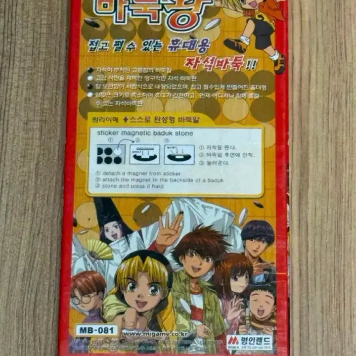 [BUNJANG] Hikaru&