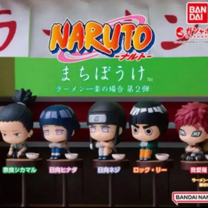 [BUNJANG] Naruto Shikamaru Machiboke Figure / 나루토 마치보케 시카마루