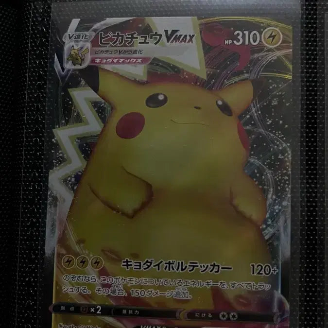 [BUNJANG] Pikachu Japanese Version / 피카츄 일판