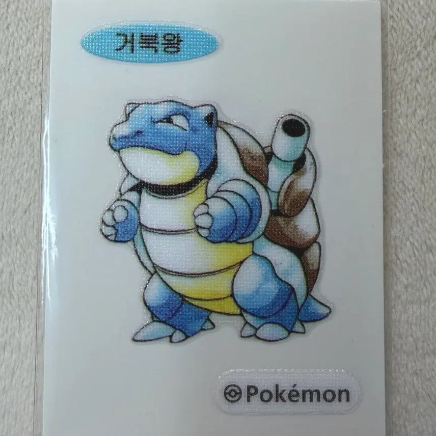 [BUNJANG] Pokemon 30th Anniversary Original Artwork Turtle King Ppibbi Seal / 009 거북왕 30주년 오리지널 아트웍 포켓몬 띠부띠부씰
