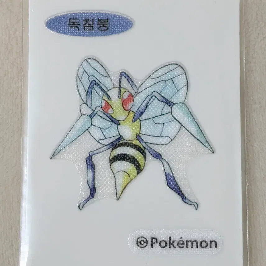 [BUNJANG] 30th Anniversary Original Artwork Pokémon Ddakji Seal (Dokchinbung) / 015 독침붕 30주년 오리지널 아트웍 포켓몬 띠부띠부씰