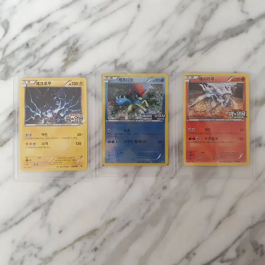 [BUNJANG] Kerudio, Zekrom, Reshiram Promo Card Bundle (Sealed) / 케르디오 제크로무 레시마루 프로모카드 미개봉 팝니다