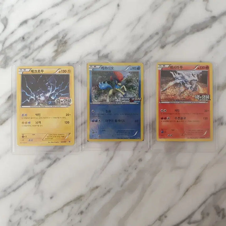 [BUNJANG] Kerudio, Zekrom, Reshiram Promo Card Bundle (Sealed) / 케르디오 제크로무 레시마루 프로모카드 미개봉 팝니다