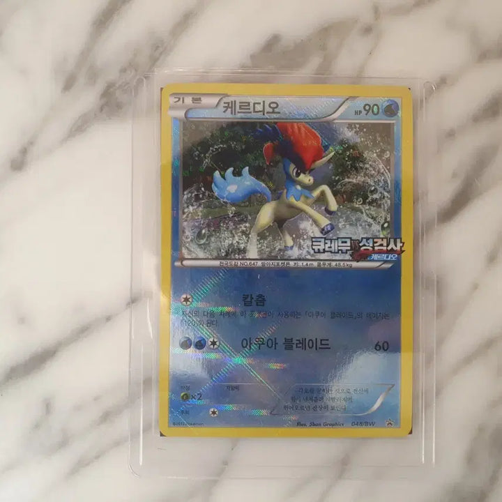 [BUNJANG] Kerudio, Zekrom, Reshiram Promo Card Bundle (Sealed) / 케르디오 제크로무 레시마루 프로모카드 미개봉 팝니다