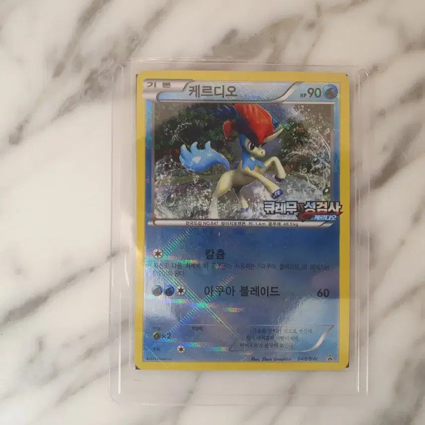 [BUNJANG] Kerudio, Zekrom, Reshiram Promo Card Bundle (Sealed) / 케르디오 제크로무 레시마루 프로모카드 미개봉 팝니다