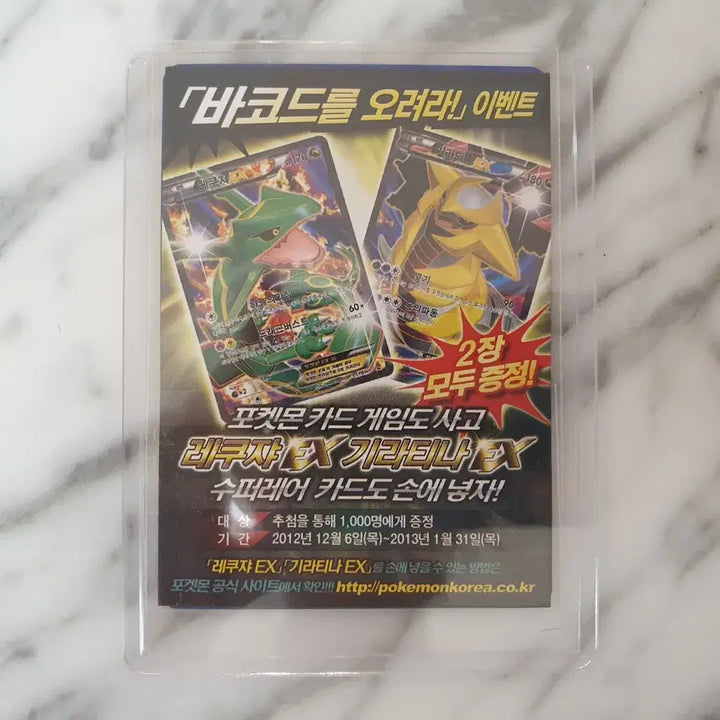 [BUNJANG] Kerudio, Zekrom, Reshiram Promo Card Bundle (Sealed) / 케르디오 제크로무 레시마루 프로모카드 미개봉 팝니다