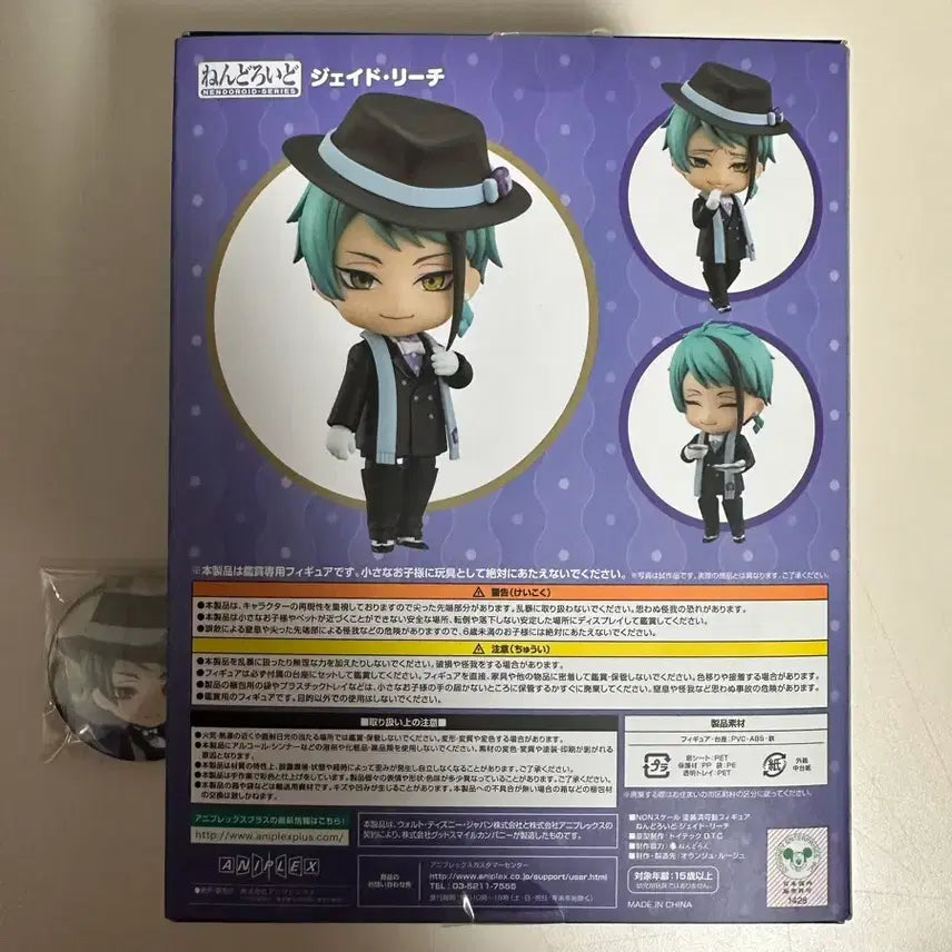 [BUNJANG] Twisted Wonderland Jade Leech Nendoroid / 트위스테 제이드리치 넨도로이드 판매