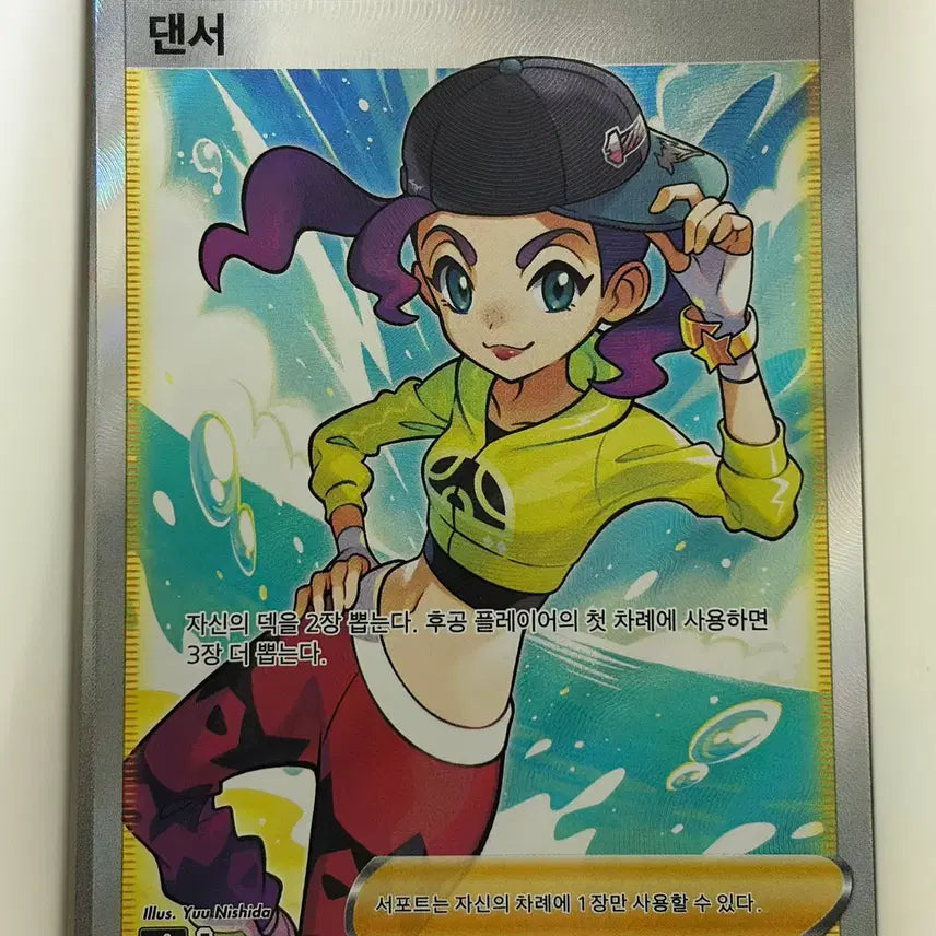 [BUNJANG] Pokemon Card Dancer SR / 포켓몬카드 댄서SR