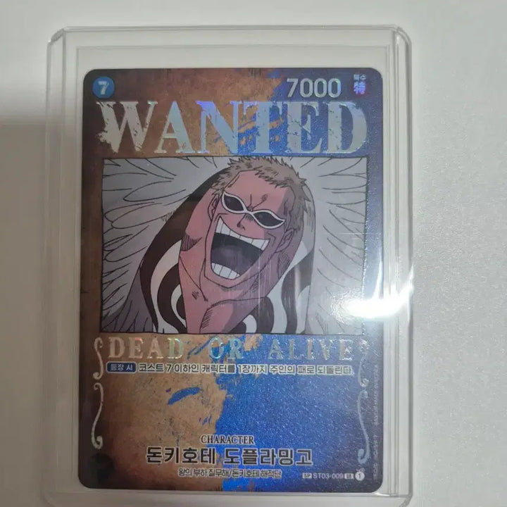 [BUNJANG] One Piece Card Game Great Antagonists Vol. 3 SP Donquixote Doflamingo / 원피스 카드 3탄 강대한적 SP 돈키호테 도플라밍고