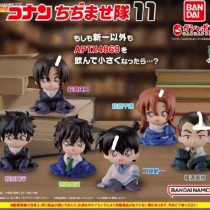 [BUNJANG] Detective Conan Chizimase Bundle Set / 코난 치지마세 일괄