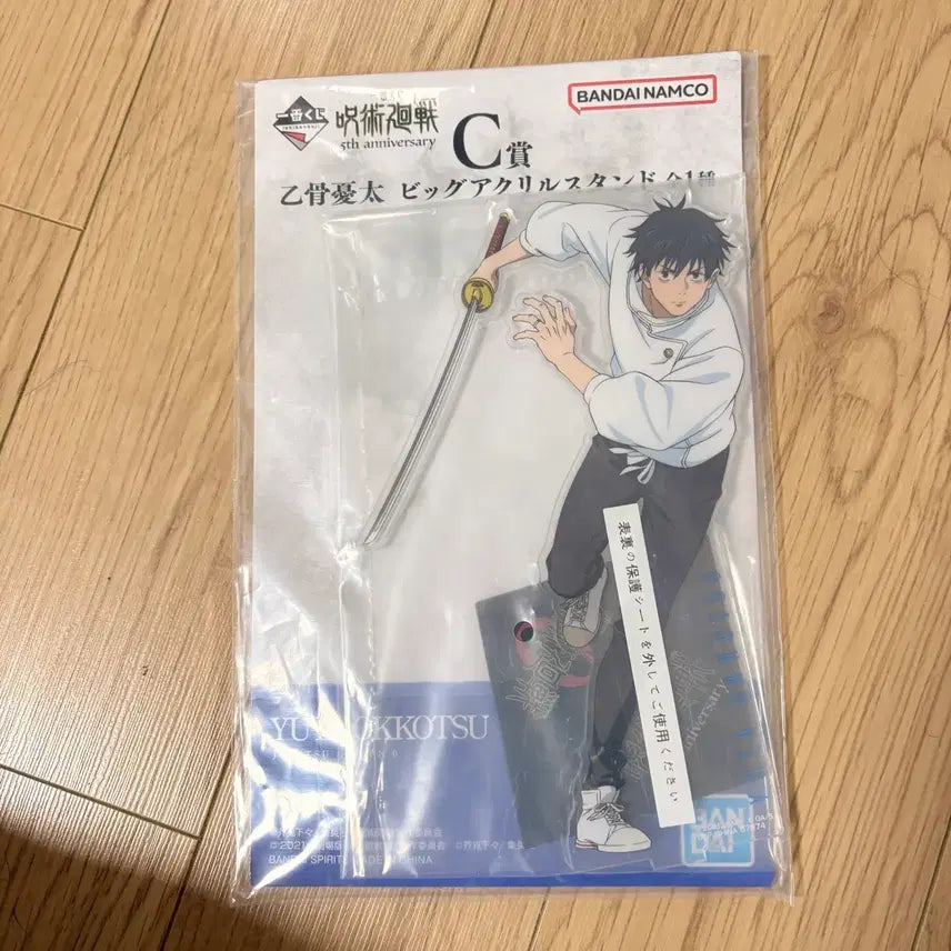 [BUNJANG] Jujutsu Kaisen 5th Anniversary KuJi C Prize Yuta Okkotsu Acrylic Stand / 주술회전 5주년 기념쿠지 C상 옷코츠유타 아크릴스탠드