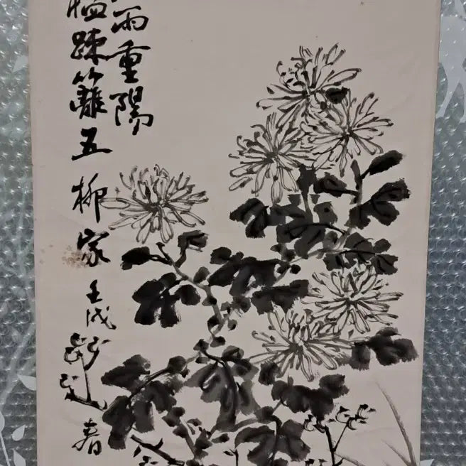 [BUNJANG] Yulrim Ink Chrysanthemum Painting (Mookgukdo) / 동양화 묵국도