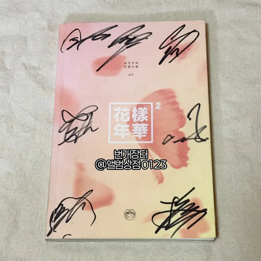 [BUNJANG] BTS 4th Mini Album &