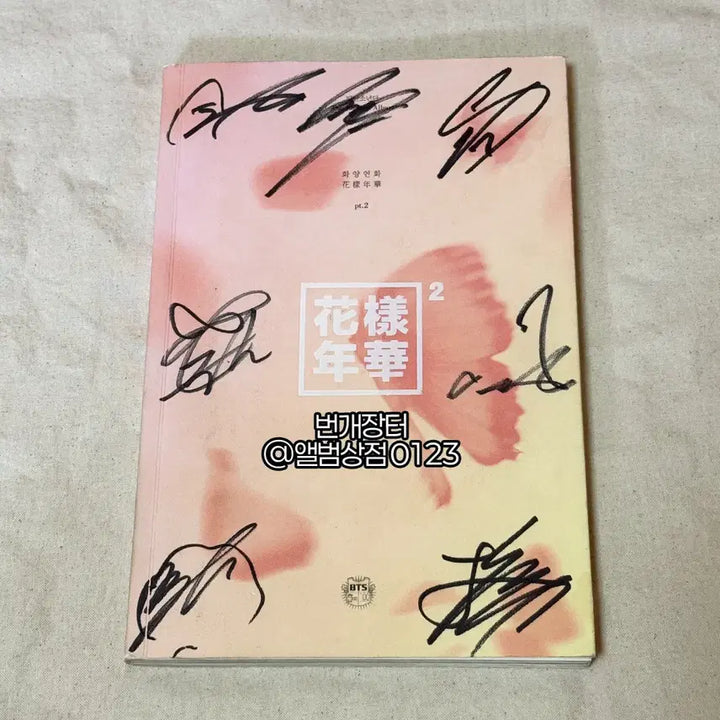 [BUNJANG] BTS 4th Mini Album &