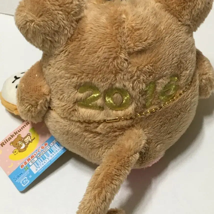 [BUNJANG] Kiiroitori Monkey Plush 2016 / 원숭이 2016 키이로이토리 인형