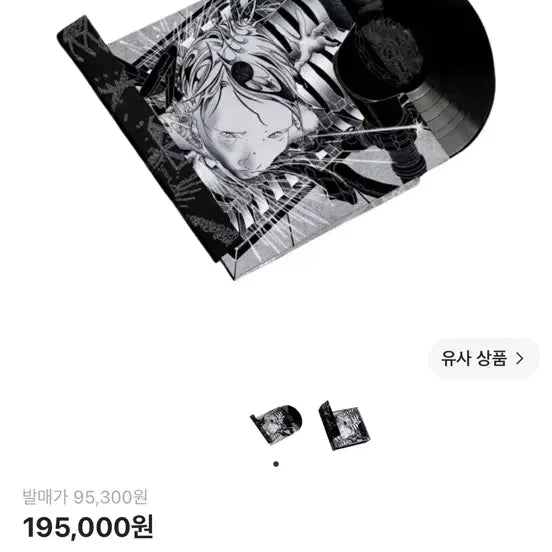 [BUNJANG] Power Andrew 99 LP / 파워안드레 99 LP