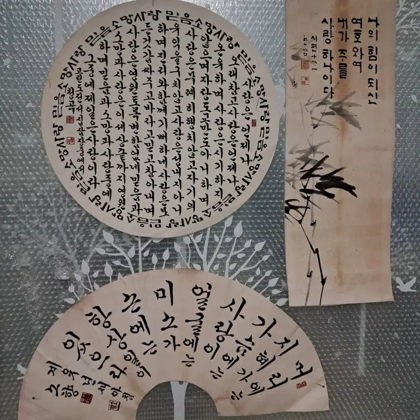 [BUNJANG] Antique Korean Calligraphy Art Set (3 Pieces) / 서예글 3점
