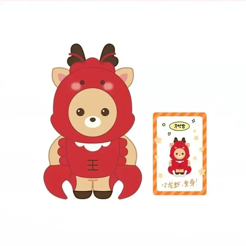 [BUNJANG] RIIZE China Pop-Up Pre-order Plush Doll / 예판 라이즈 중국 팝업 인형