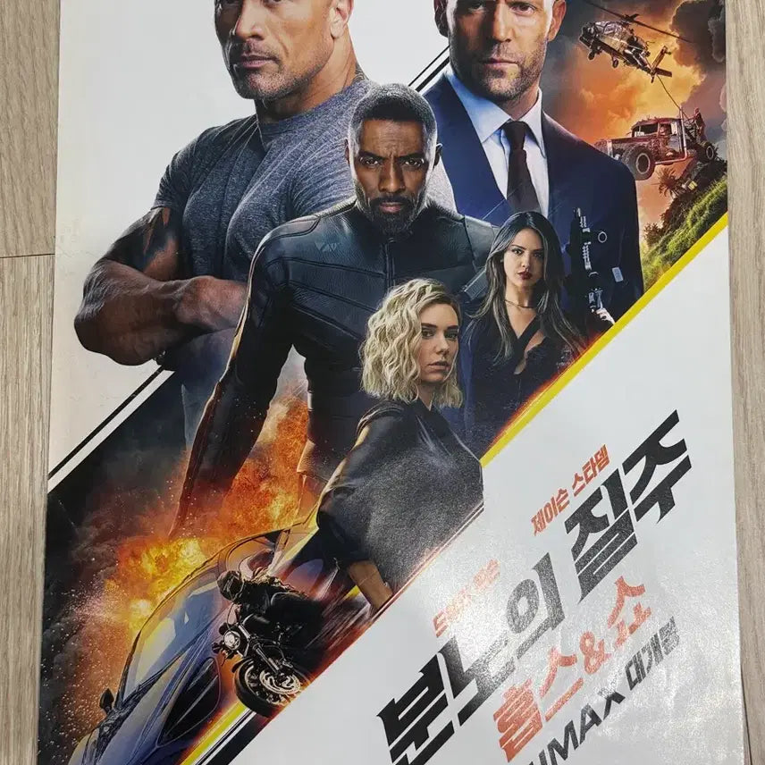 [BUNJANG] Fast &amp; Furious Presents: Hobbs &amp; Shaw Pamphlet / 분노의 질주 홉스&amp;쇼 팜플렛