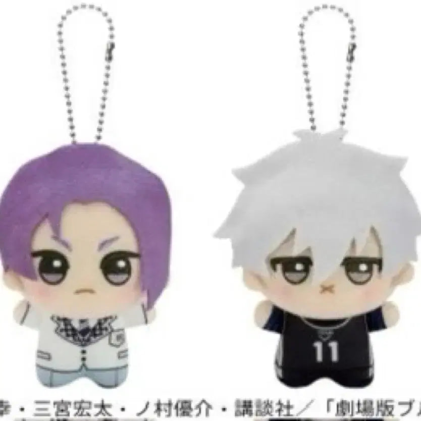 [BUNJANG] Blue Lock Nagi Leo Plush / 나기 레오 누이