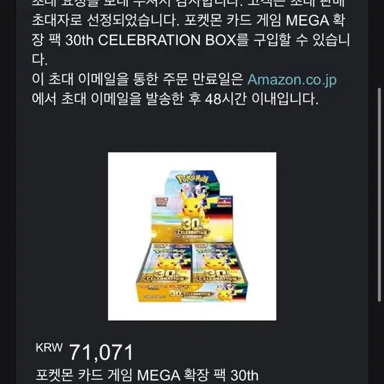 [BUNJANG] Pokemon 30th Anniversary Box / 포켓몬 30주년 박스 팔아용