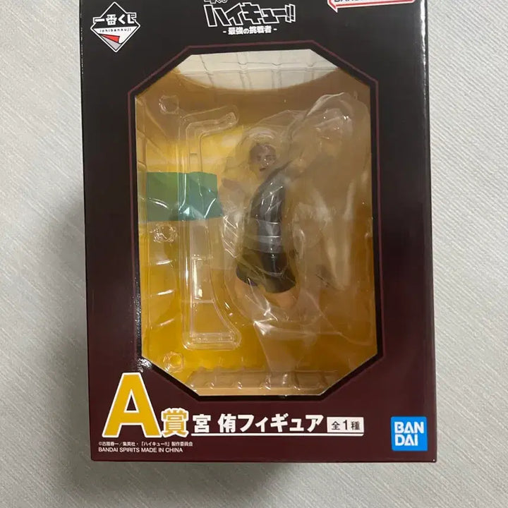 [BUNJANG] Haikyu!! Ichiban Kuji A &amp; C Prize Rawen Bundle Set / 하이큐 제일복권 A,C, 라원[비현물] 일괄 판매 택포 20.5