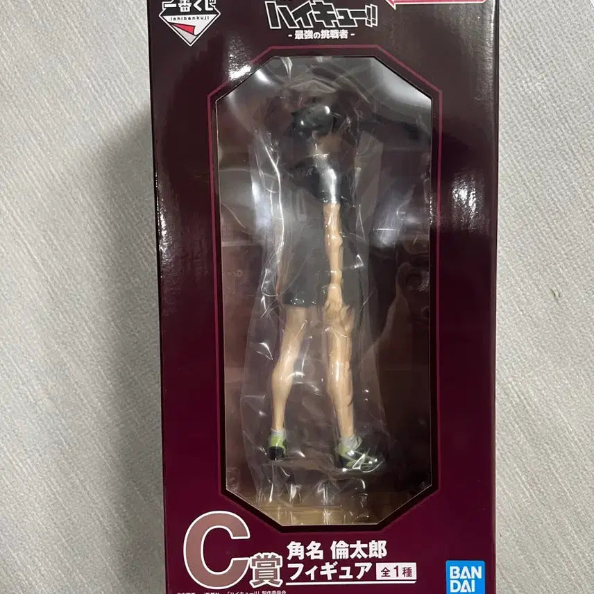 [BUNJANG] Haikyu!! Ichiban Kuji A &amp; C Prize Rawen Bundle Set / 하이큐 제일복권 A,C, 라원[비현물] 일괄 판매 택포 20.5