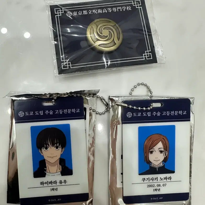 [BUNJANG] Jujutsu Kaisen Popup ID Keyring, Classic Button Badge, Rollers &amp; Haybara Student ID Set / 주술회전 팝업 ID 키링 고전 단추 뱃지 회옥옥절 노바라 하이바라 학생증
