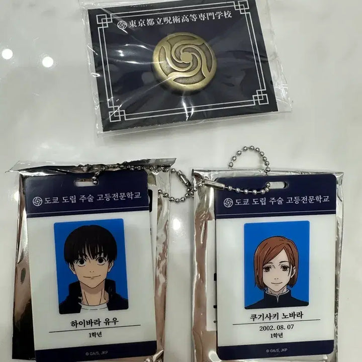 [BUNJANG] Jujutsu Kaisen Popup ID Keyring, Classic Button Badge, Rollers &amp; Haybara Student ID Set / 주술회전 팝업 ID 키링 고전 단추 뱃지 회옥옥절 노바라 하이바라 학생증