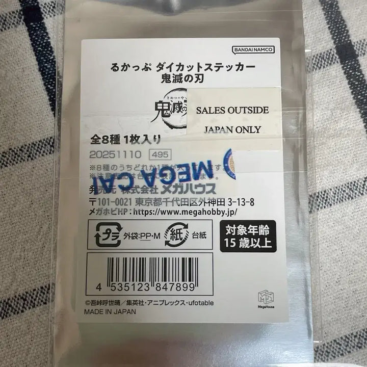 [SOLD OUT] 귀멸의칼날 젠이츠 점프페스타 밤하늘 클리어카드 메가하우스 룩업 스티커