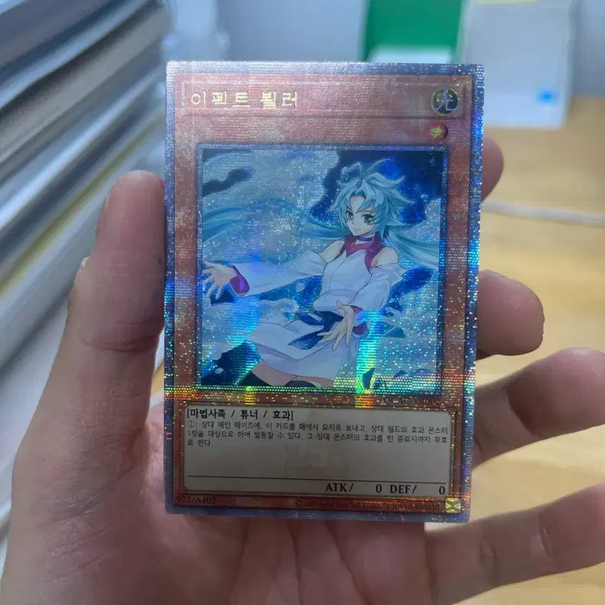 [BUNJANG] Yu-Gi-Oh! Effect Duel Monsters Seirin Quarkish Card / 유희왕 이펙트 신일 쿼싴 직뽑-서비스로 구일러 시크,슈레