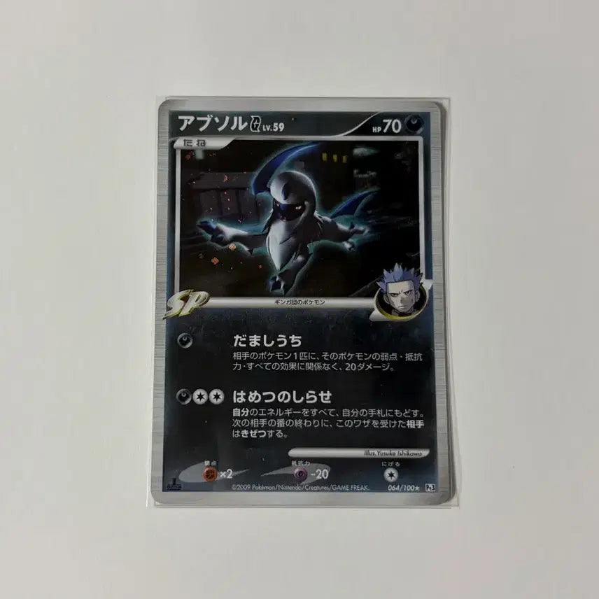 [BUNJANG] Pokemon Card Set - Houndoom (Evil), Houndoom CHR, Absol G / (일판) 포켓몬 카드 나쁜 헬가, 헬가 chr / 앱솔 G 일괄