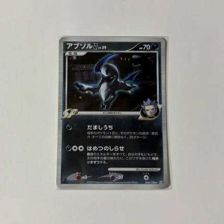 [BUNJANG] Pokemon Card Set - Houndoom (Evil), Houndoom CHR, Absol G / (일판) 포켓몬 카드 나쁜 헬가, 헬가 chr / 앱솔 G 일괄