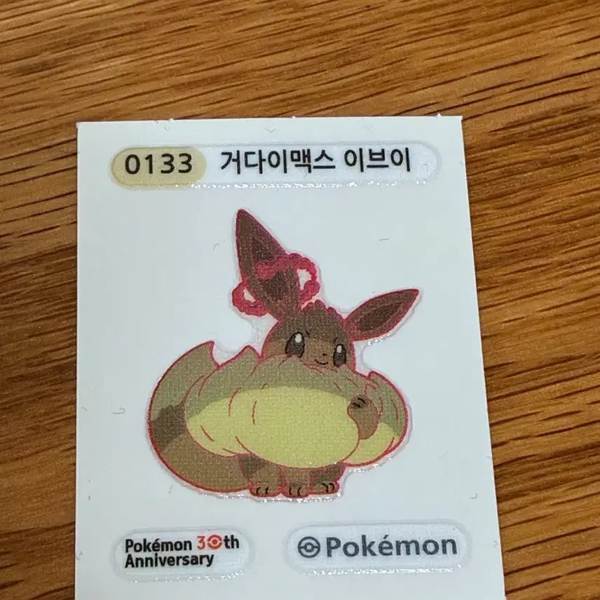 [BUNJANG] Pokemon Bread "Tteu-ddeu-seal" Sticker (Gigantamax Eevee) / 포켓몬 빵 띠부씰 스티커 거다이맥스 이브이
