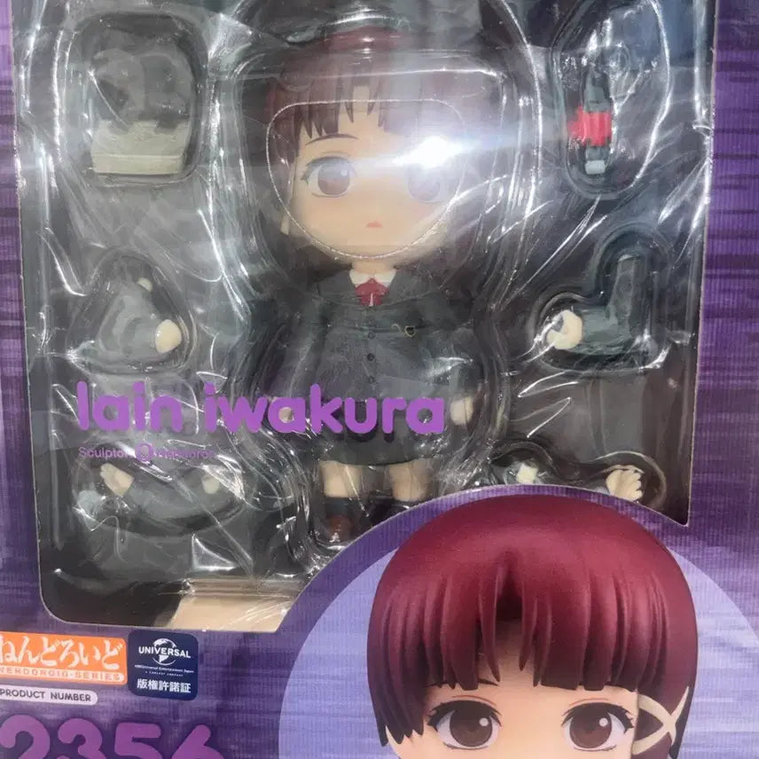 [BUNJANG] Serial Experiments Lain Iwakura Rain Nendoroid (POB Included, Sealed) / 특전 포함 미개봉 시리얼 익스페리먼츠 이와쿠라 레인 넨도로이드