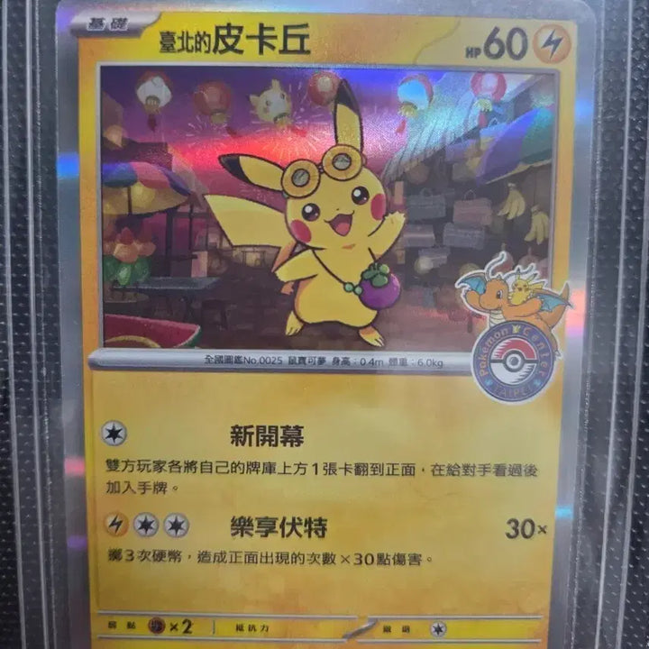 [BUNJANG] Pokemon Card Taipei Pikachu / 포켓몬 카드 타이베이 피카츄