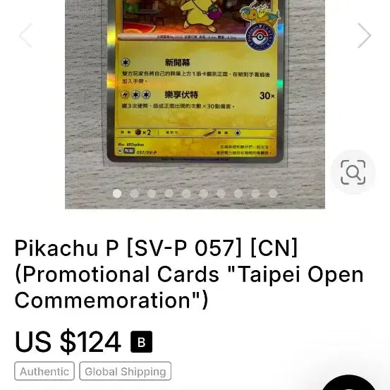 [BUNJANG] Pokemon Card Taipei Pikachu / 포켓몬 카드 타이베이 피카츄